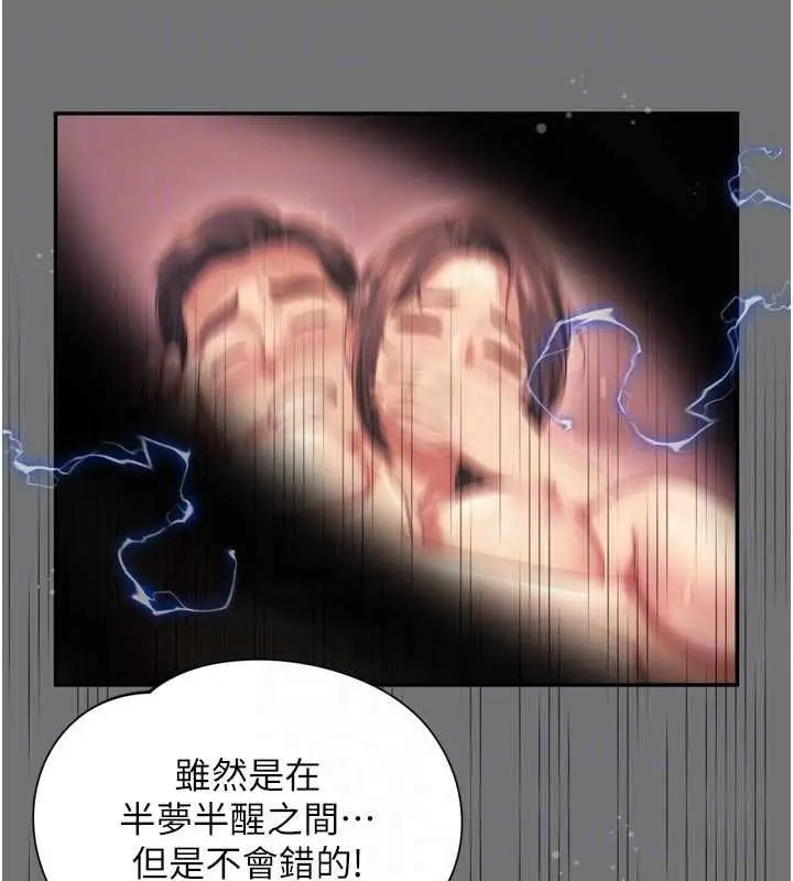 漫画《越线咨询》第21话第21张图