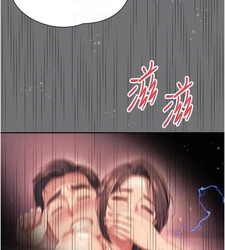 漫画《越线咨询》第21话第22张图