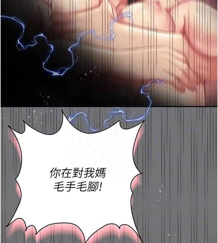 漫画《越线咨询》第21话第23张图