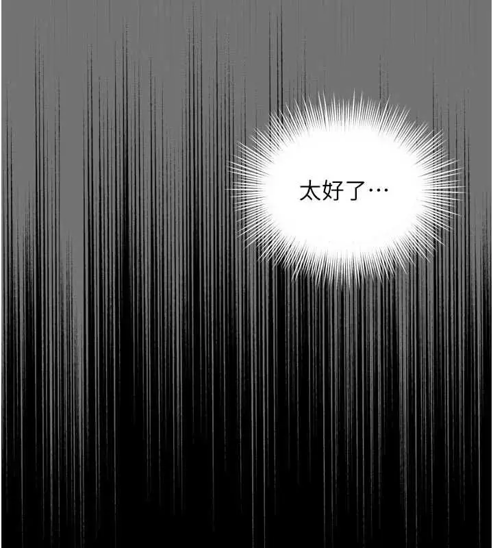 漫画《越线咨询》第21话第26张图