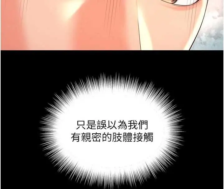 漫画《越线咨询》第21话第28张图