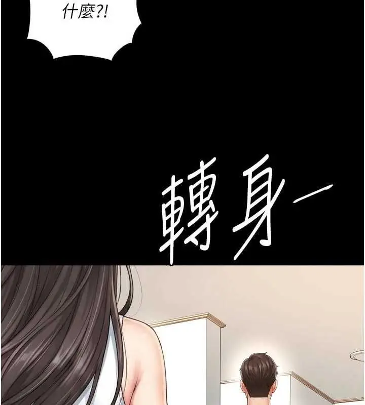 漫画《越线咨询》第21话第31张图