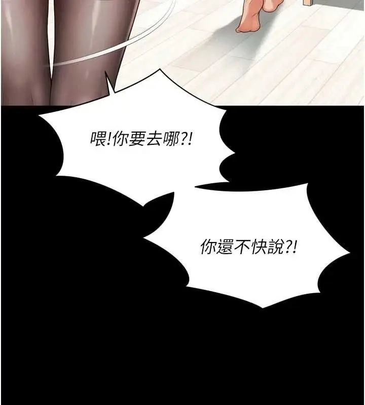 漫画《越线咨询》第21话第33张图