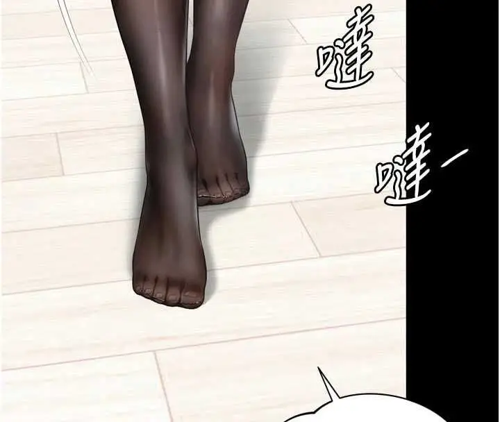 漫画《越线咨询》第21话第4张图