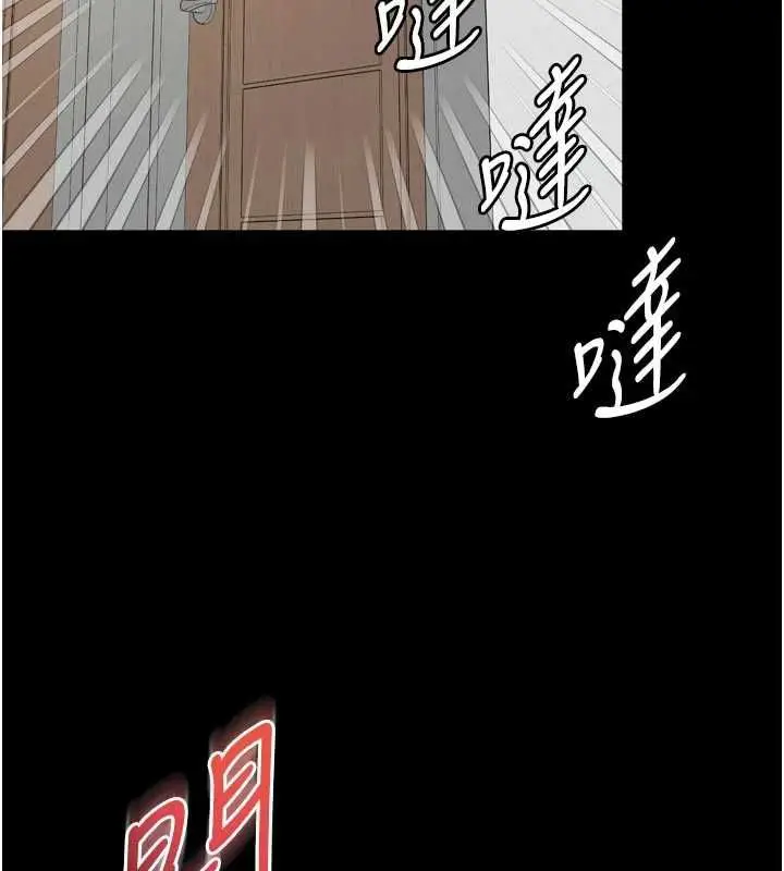 漫画《越线咨询》第21话第44张图