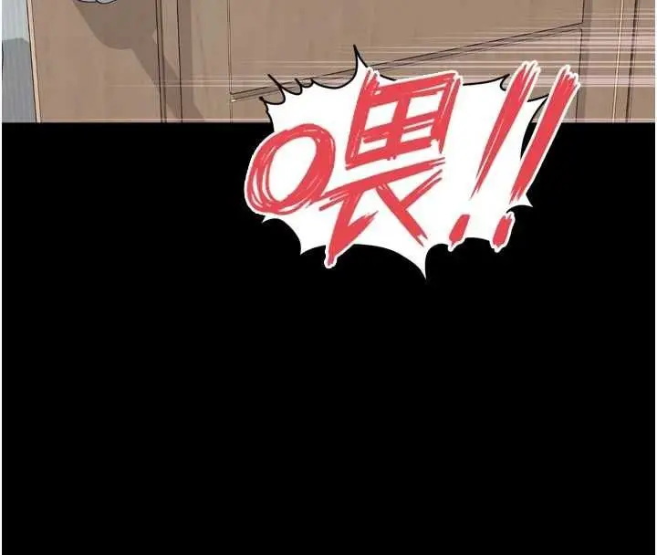 漫画《越线咨询》第21话第46张图