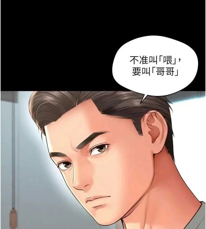漫画《越线咨询》第21话第49张图