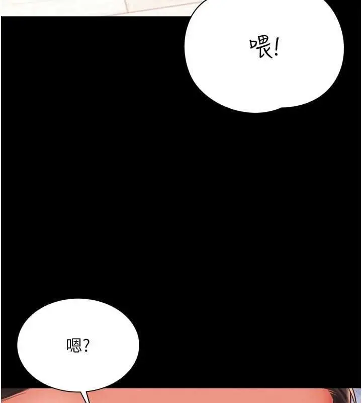 漫画《越线咨询》第21话第5张图