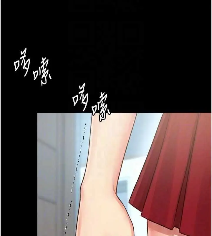 漫画《越线咨询》第21话第53张图