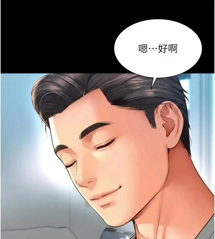 漫画《越线咨询》第21话第56张图