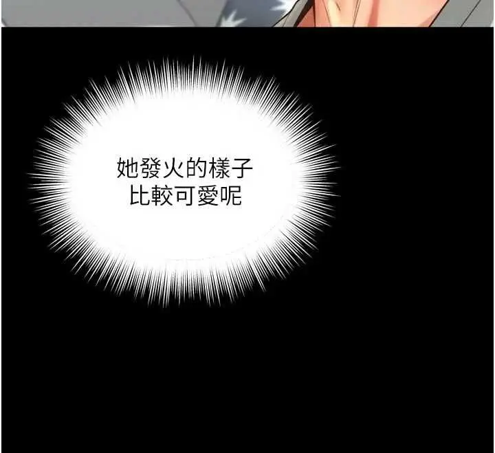 漫画《越线咨询》第21话第57张图