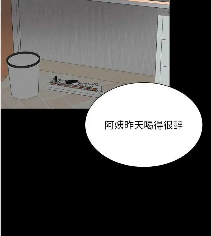 漫画《越线咨询》第21话第59张图