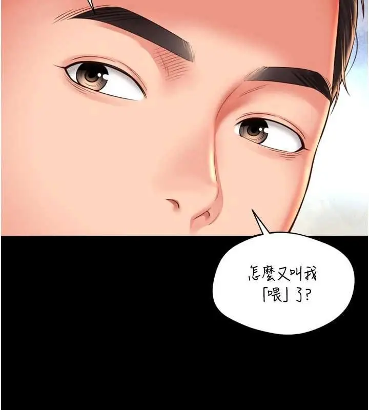 漫画《越线咨询》第21话第6张图