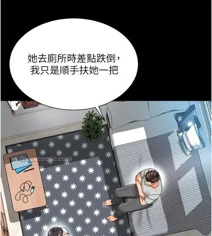 漫画《越线咨询》第21话第60张图