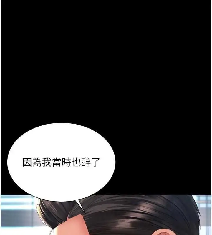 漫画《越线咨询》第21话第62张图