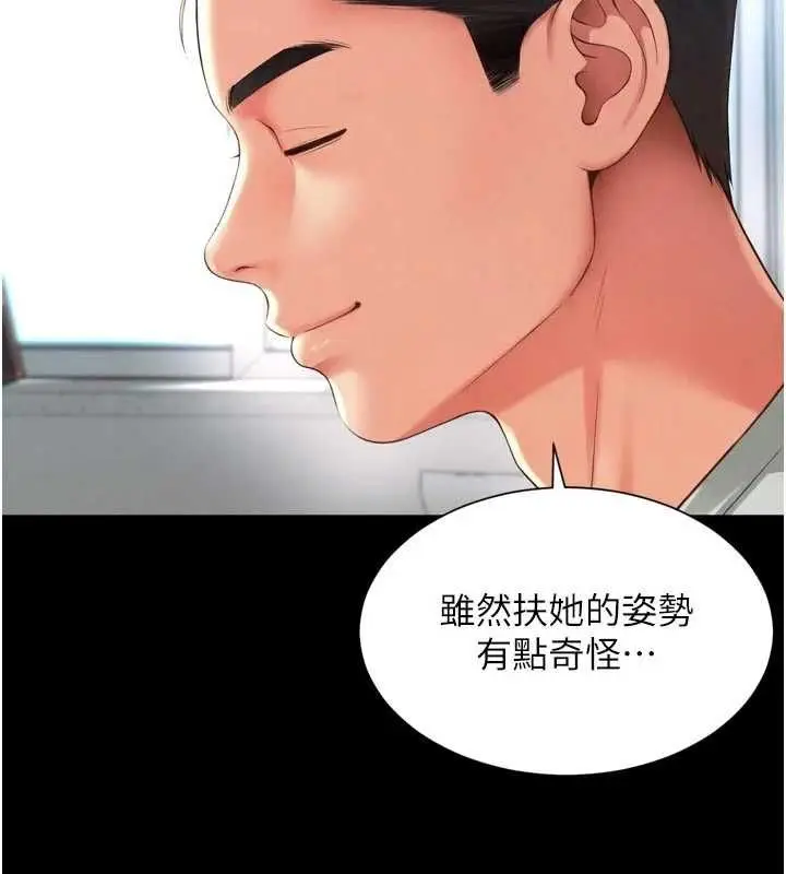 漫画《越线咨询》第21话第63张图