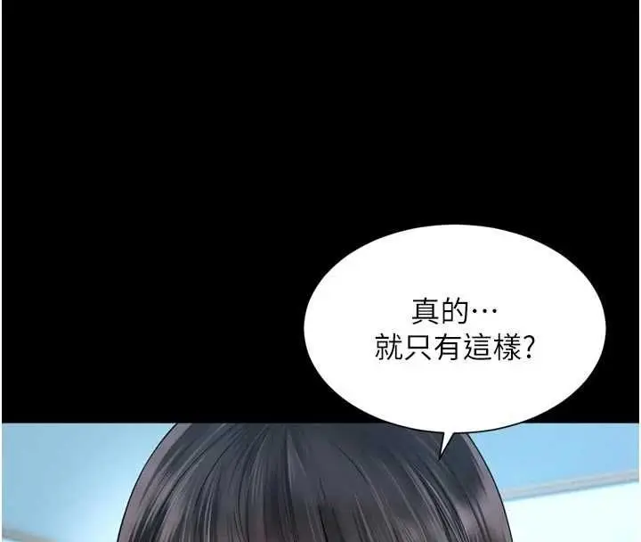 漫画《越线咨询》第21话第65张图