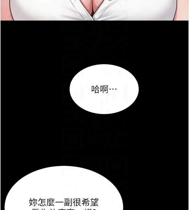 漫画《越线咨询》第21话第67张图