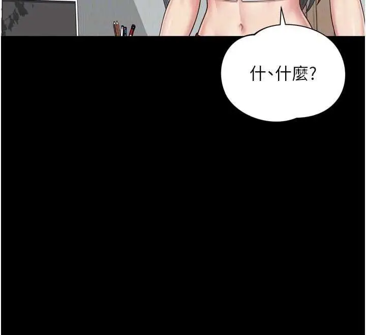漫画《越线咨询》第21话第69张图