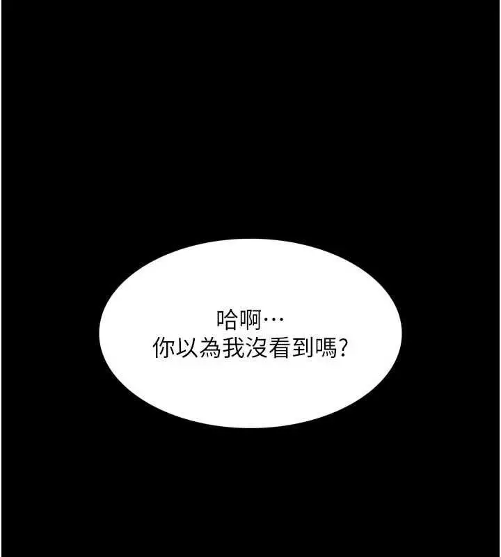 漫画《越线咨询》第21话第7张图