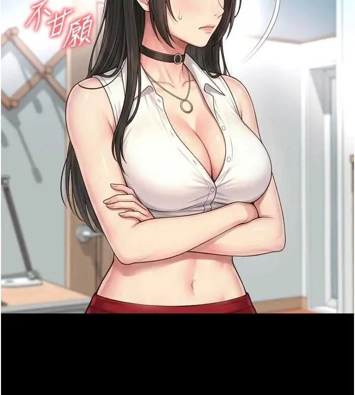 漫画《越线咨询》第21话第72张图