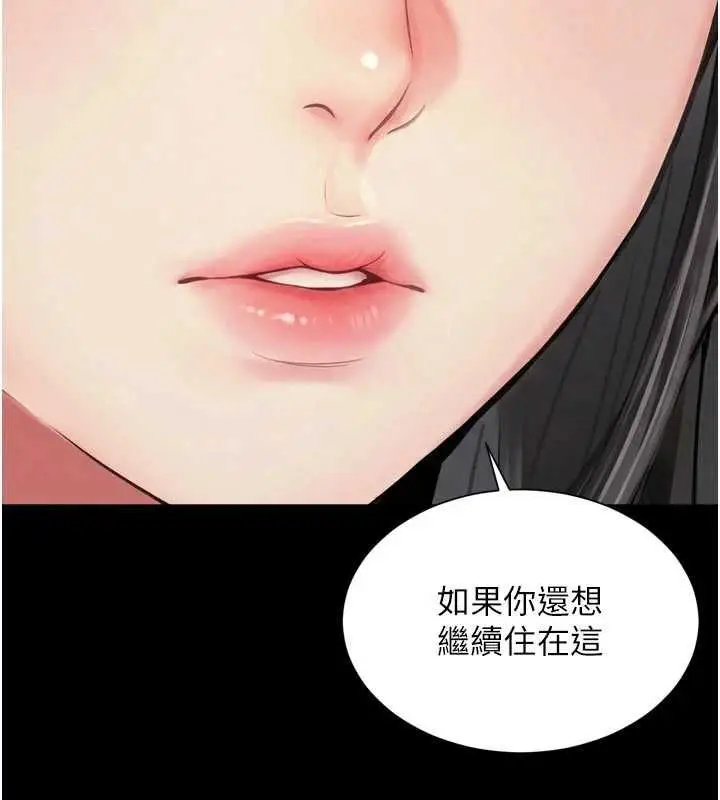漫画《越线咨询》第21话第74张图