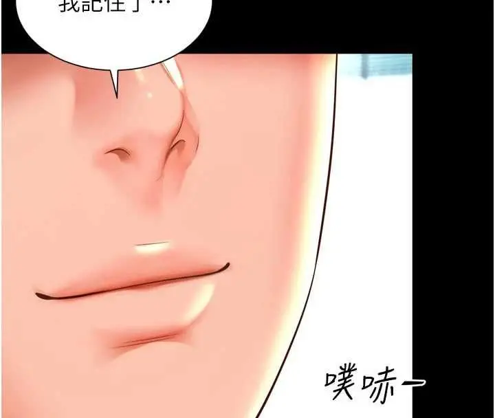 漫画《越线咨询》第21话第79张图
