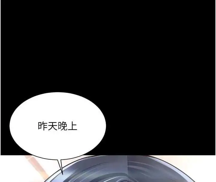 漫画《越线咨询》第21话第8张图