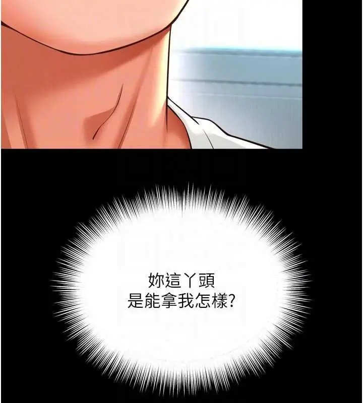 漫画《越线咨询》第21话第80张图
