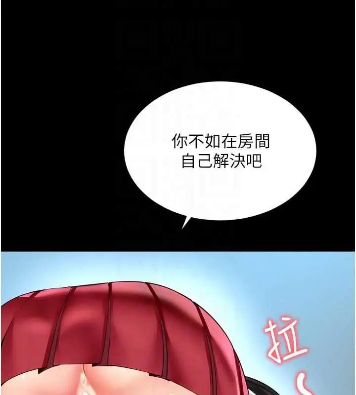 漫画《越线咨询》第21话第89张图