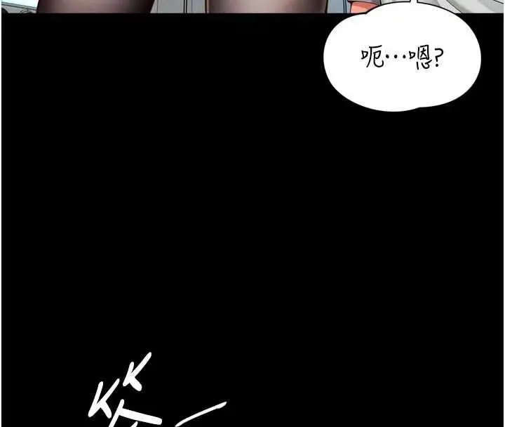 漫画《越线咨询》第21话第91张图