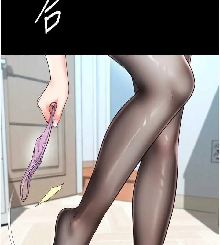 漫画《越线咨询》第21话第92张图