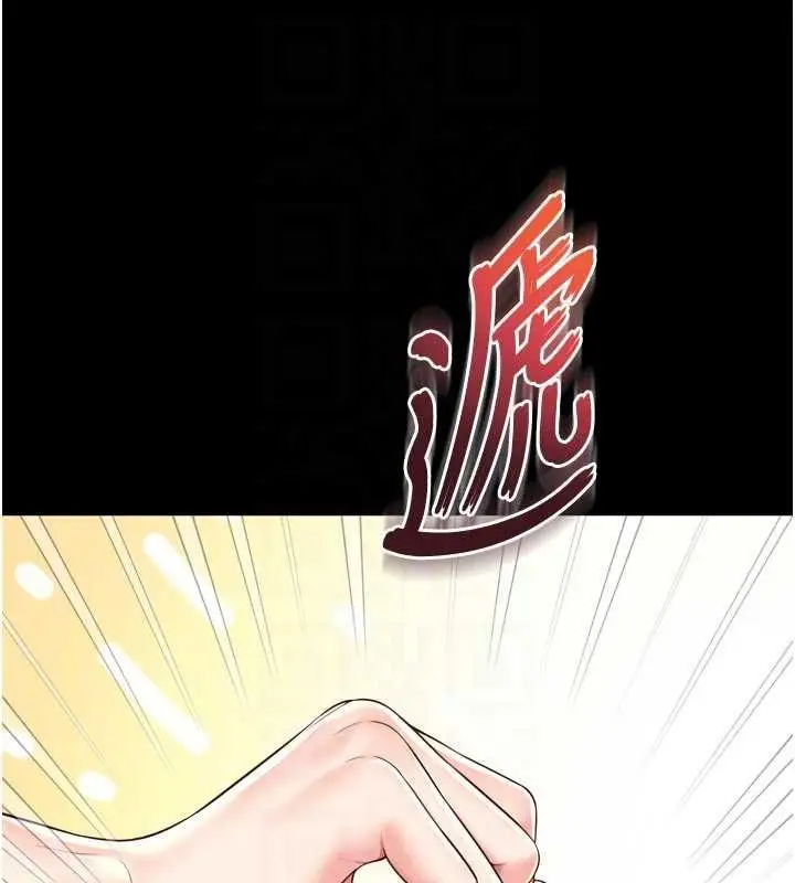 漫画《越线咨询》第21话第95张图