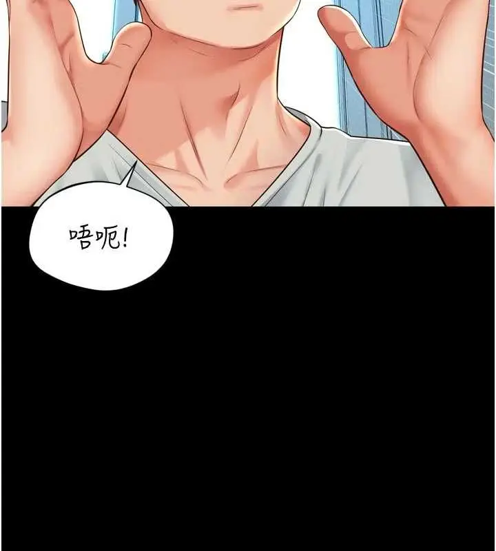漫画《越线咨询》第21话第99张图