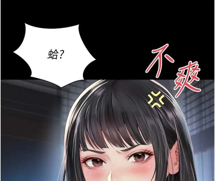 漫画《越线咨询》第22话第101张图