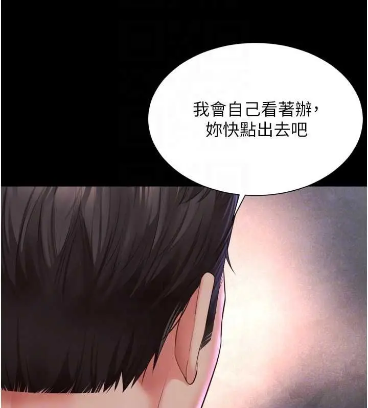 漫画《越线咨询》第22话第103张图