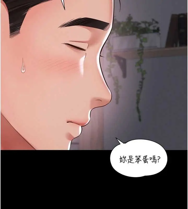 漫画《越线咨询》第22话第108张图