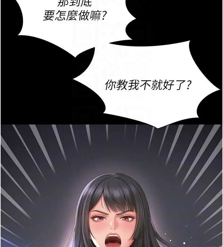 漫画《越线咨询》第22话第118张图