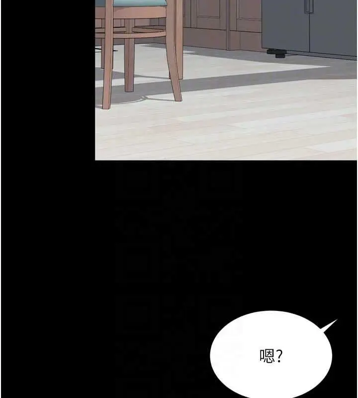 漫画《越线咨询》第22话第125张图