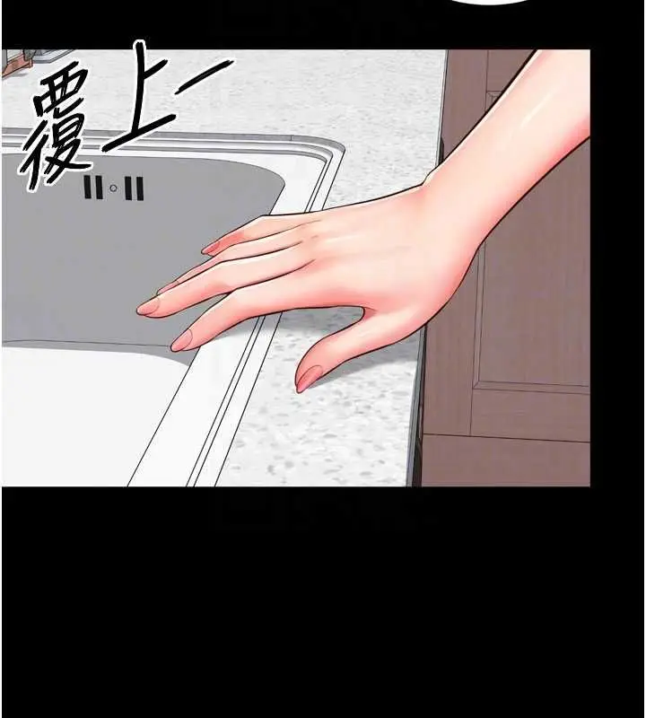漫画《越线咨询》第22话第126张图