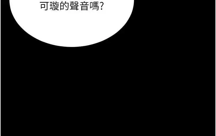 漫画《越线咨询》第22话第130张图
