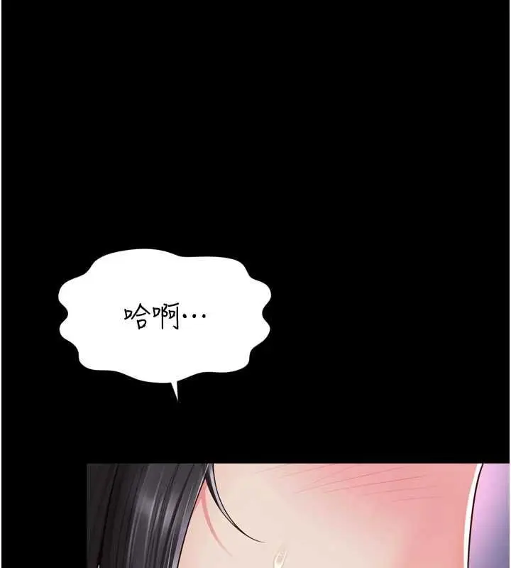 漫画《越线咨询》第22话第131张图
