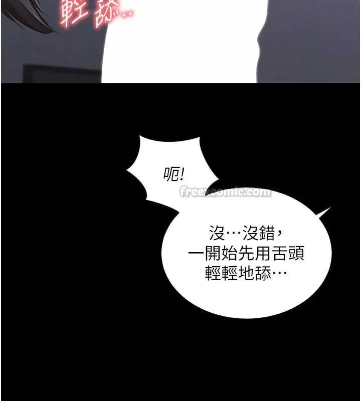 漫画《越线咨询》第22话第135张图