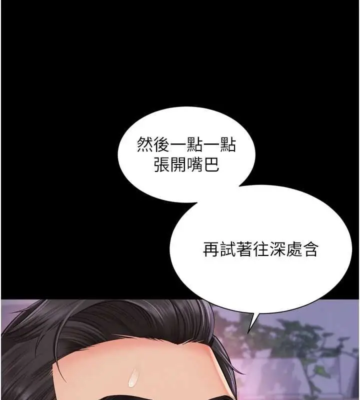 漫画《越线咨询》第22话第139张图