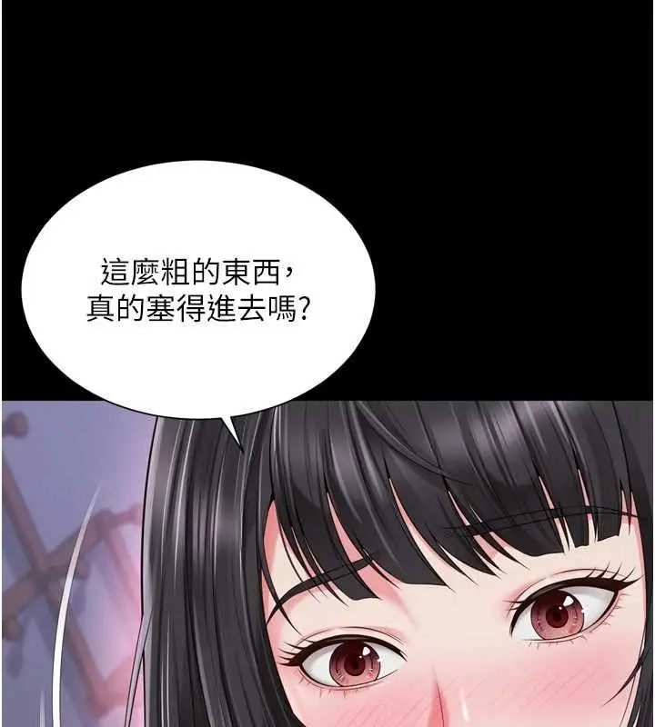 漫画《越线咨询》第22话第141张图