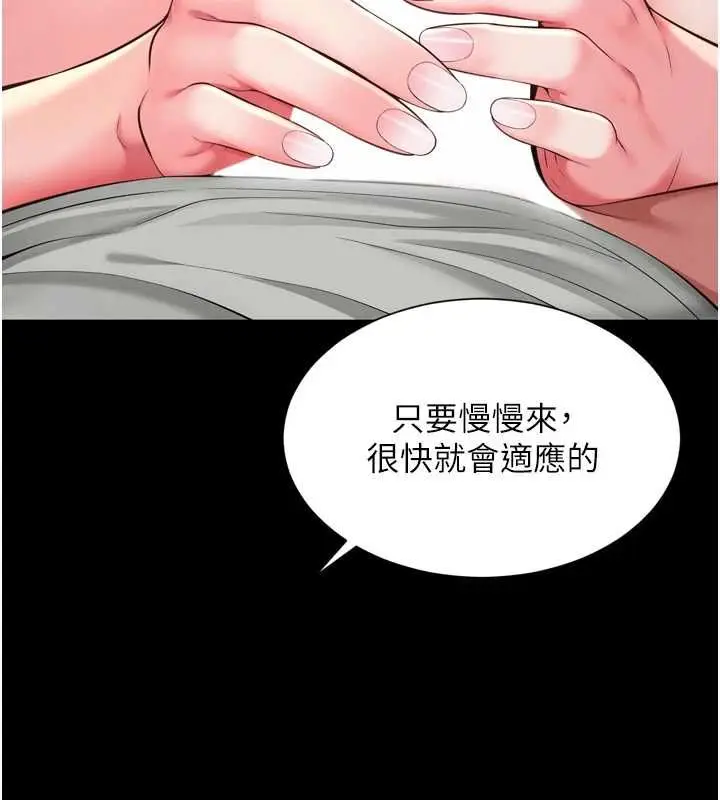 漫画《越线咨询》第22话第143张图