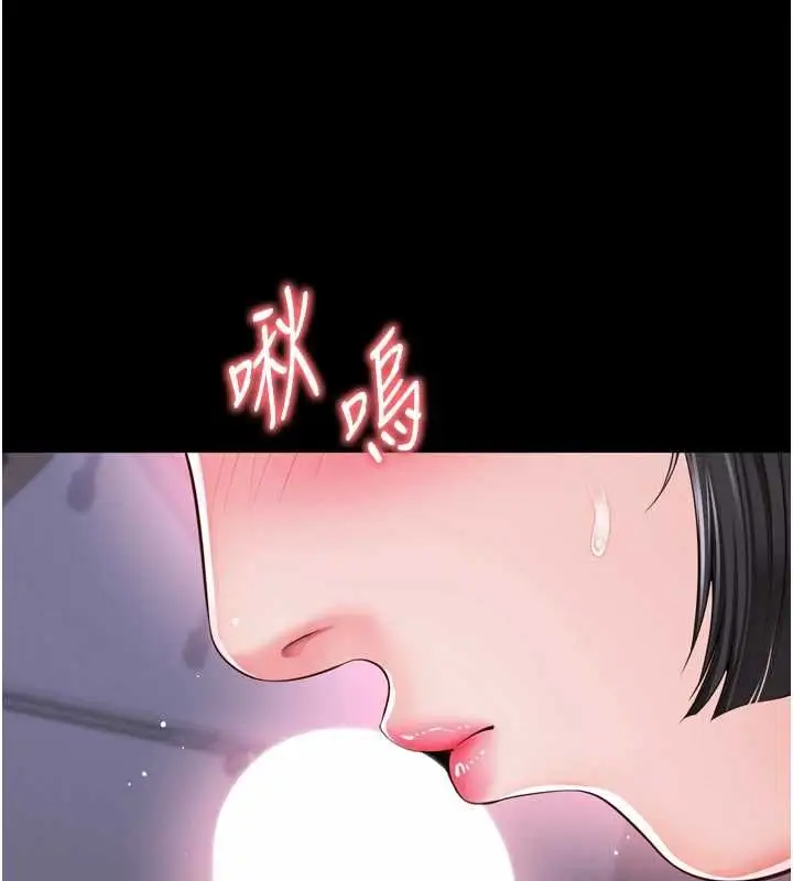 漫画《越线咨询》第22话第144张图