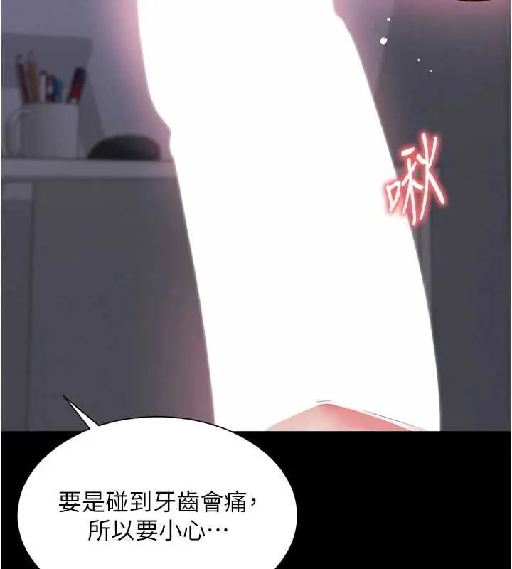 漫画《越线咨询》第22话第145张图