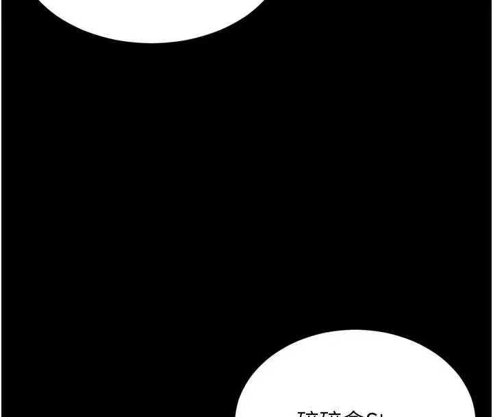漫画《越线咨询》第22话第146张图