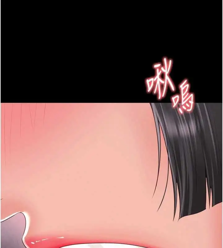 漫画《越线咨询》第22话第152张图